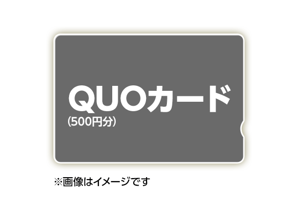 プレゼント イメージ