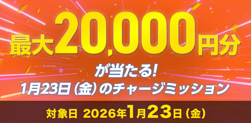 キャンペーン イメージ