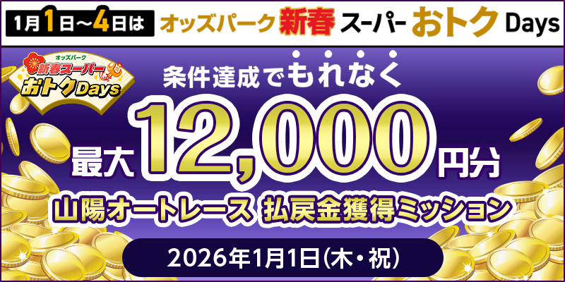 キャンペーン イメージ