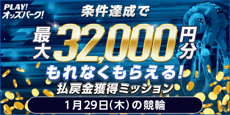 キャンペーン イメージ