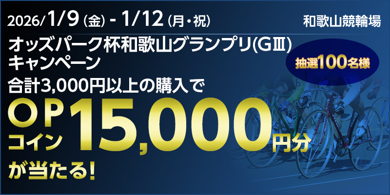 キャンペーン イメージ