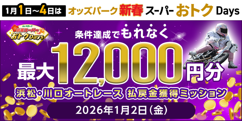 キャンペーン イメージ