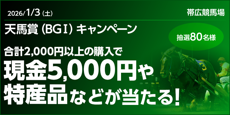 キャンペーン イメージ