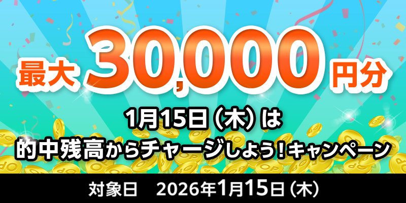 キャンペーン イメージ