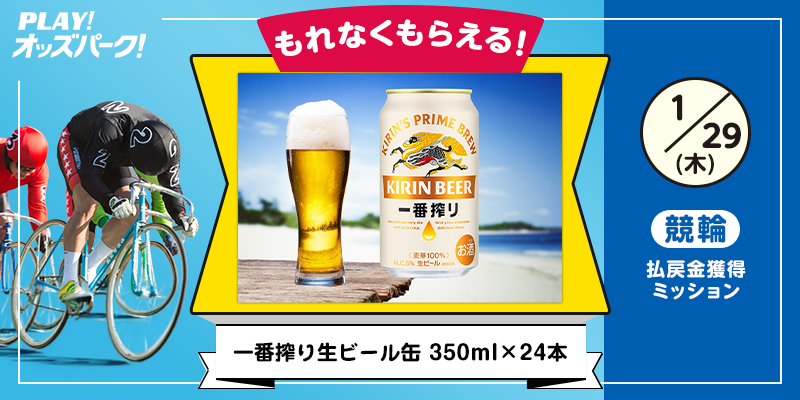 キャンペーン イメージ