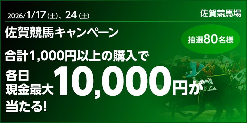 キャンペーン イメージ