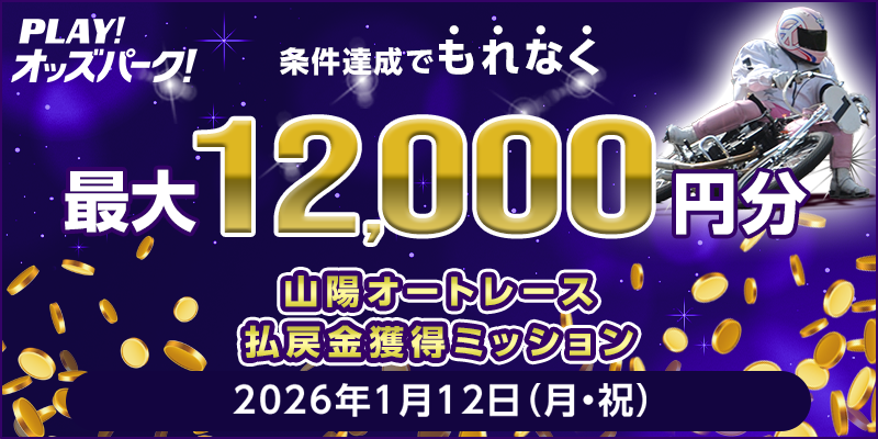 キャンペーン イメージ