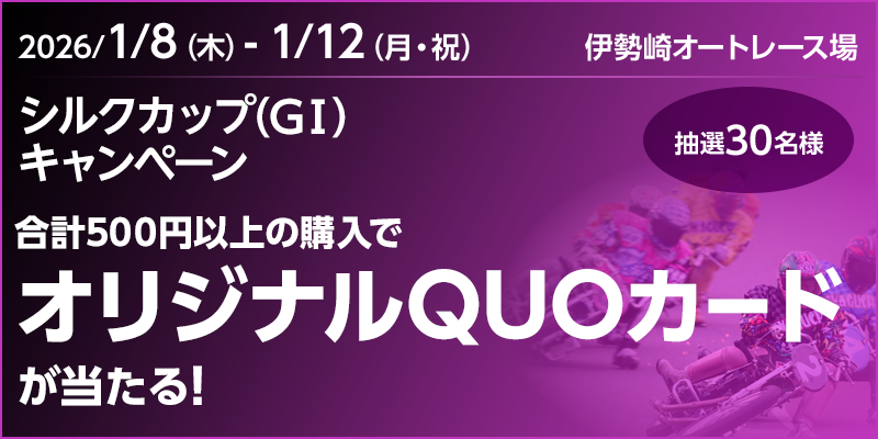 キャンペーン イメージ