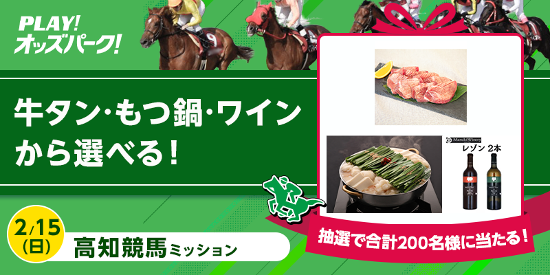 キャンペーン イメージ