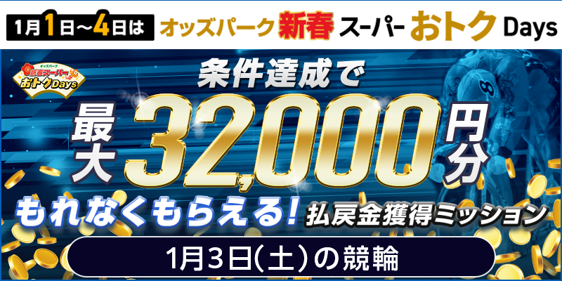 キャンペーン イメージ