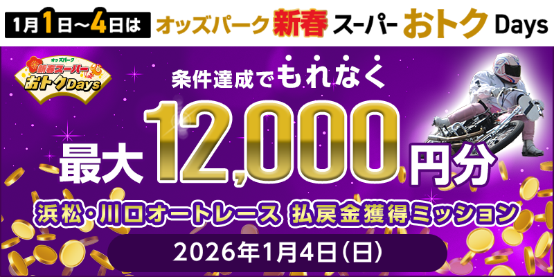 キャンペーン イメージ