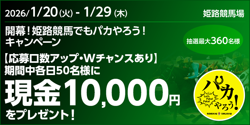 キャンペーン イメージ