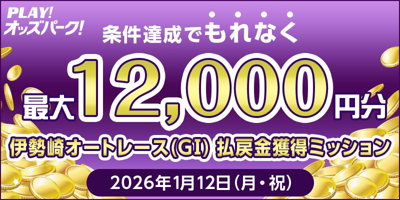 キャンペーン イメージ