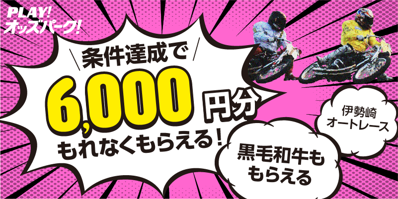 キャンペーン イメージ