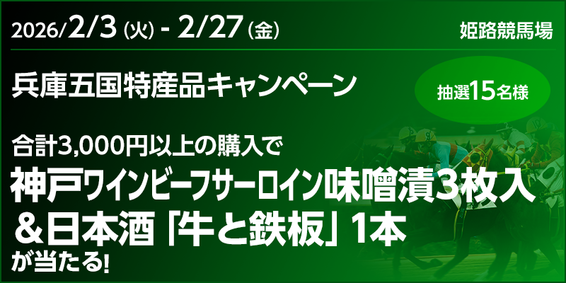 キャンペーン イメージ