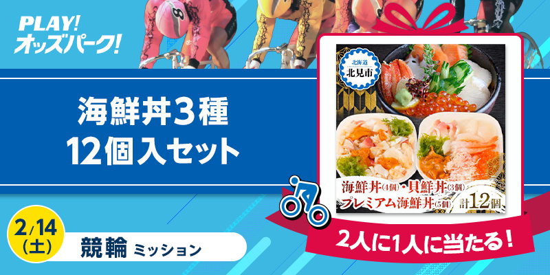 キャンペーン イメージ