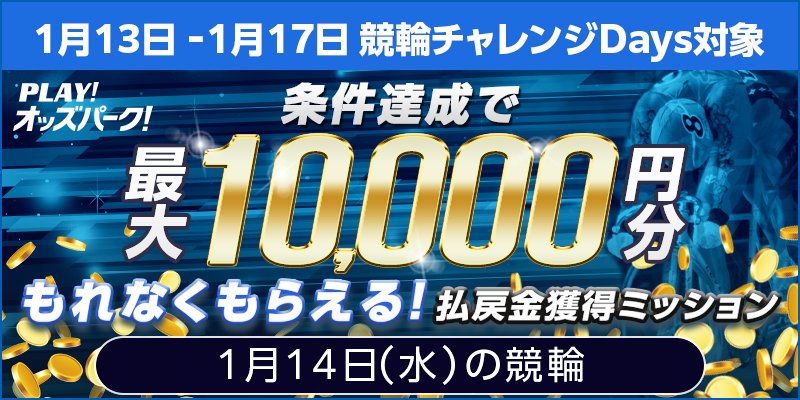 キャンペーン イメージ