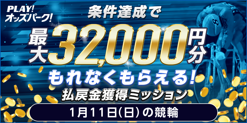 キャンペーン イメージ