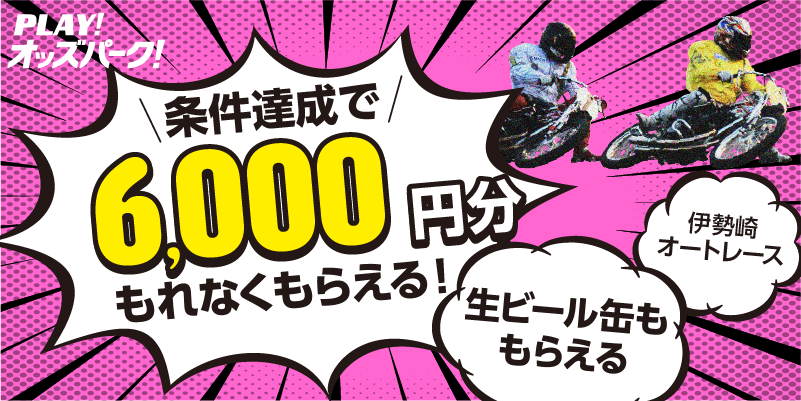 キャンペーン イメージ