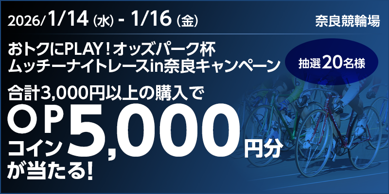 キャンペーン イメージ