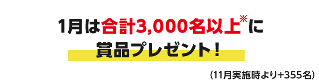 期間中毎日バトルを開催! 最大75万円※ゲットのチャンス!