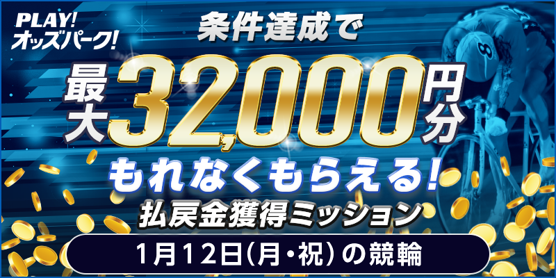 キャンペーン イメージ