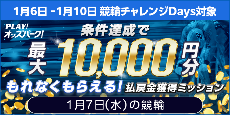 キャンペーン イメージ