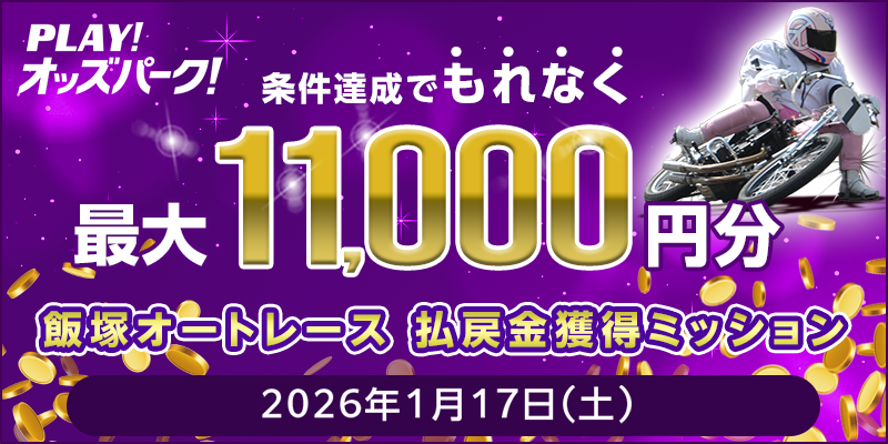 キャンペーン イメージ