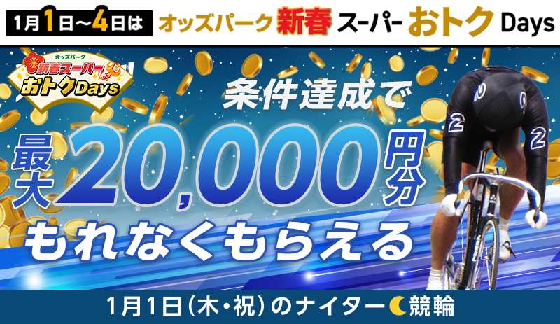 キャンペーン イメージ