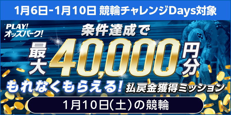 キャンペーン イメージ