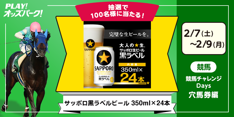 キャンペーン イメージ