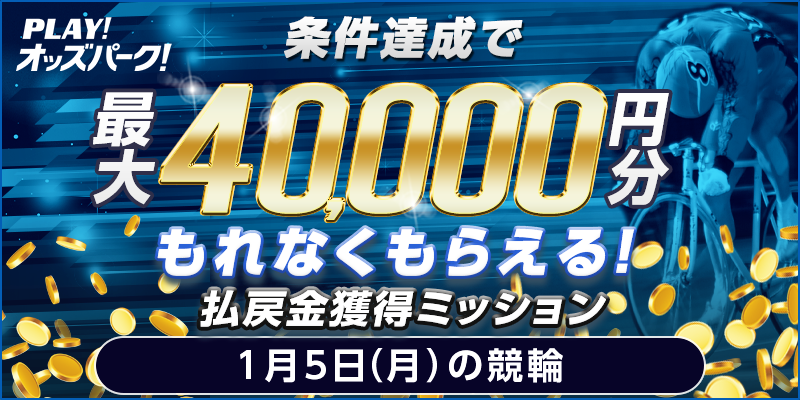 キャンペーン イメージ