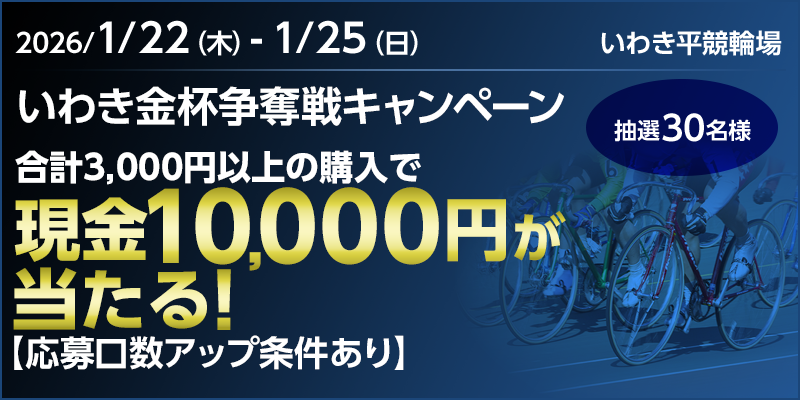 キャンペーン イメージ