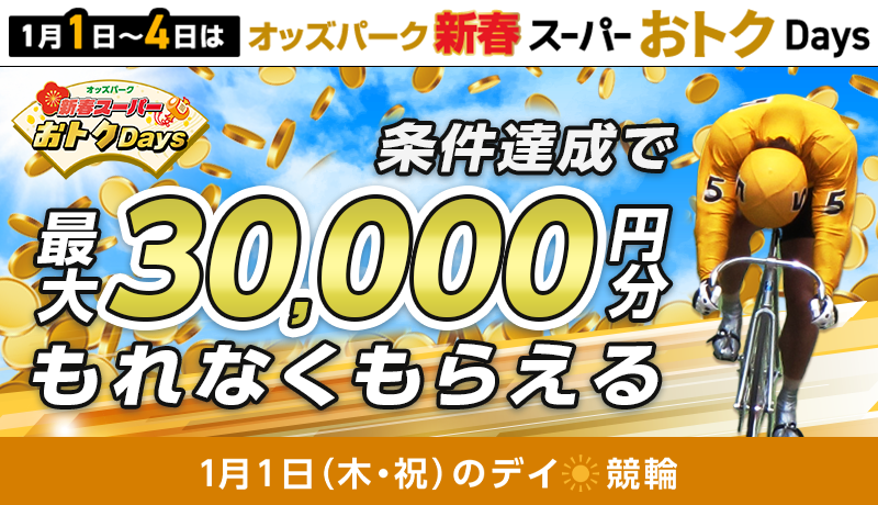 キャンペーン イメージ