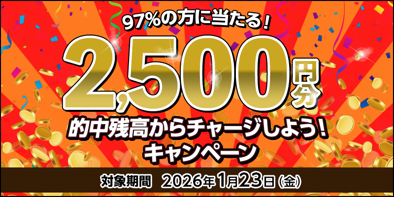 キャンペーン イメージ