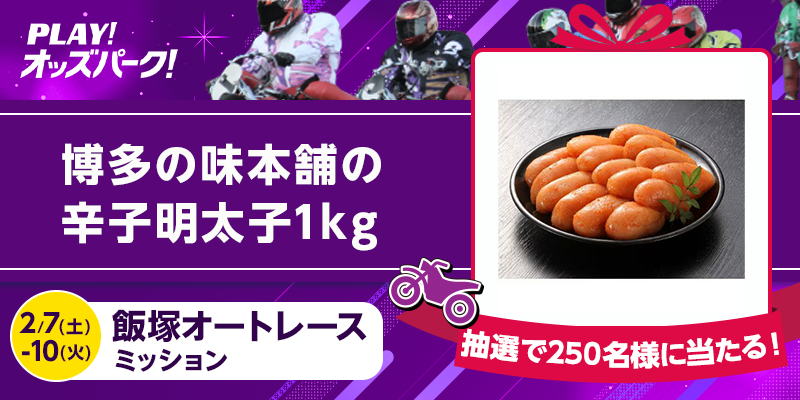 キャンペーン イメージ