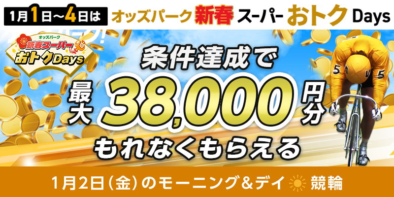 キャンペーン イメージ