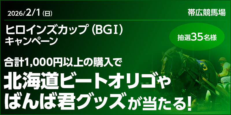 キャンペーン イメージ