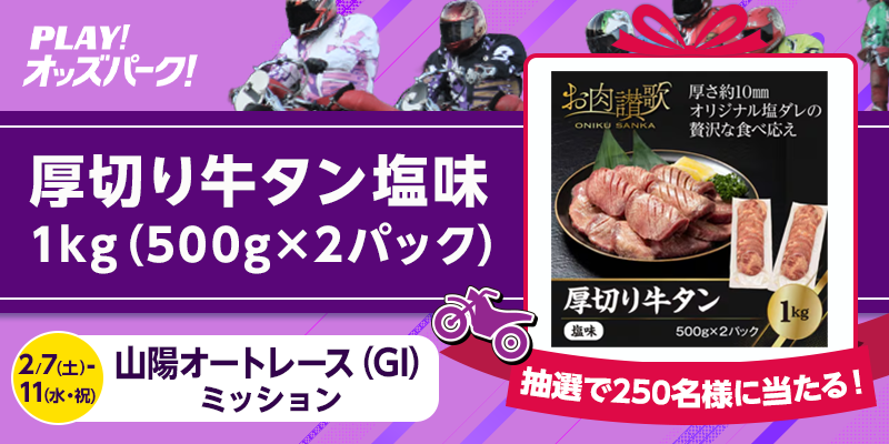 キャンペーン イメージ