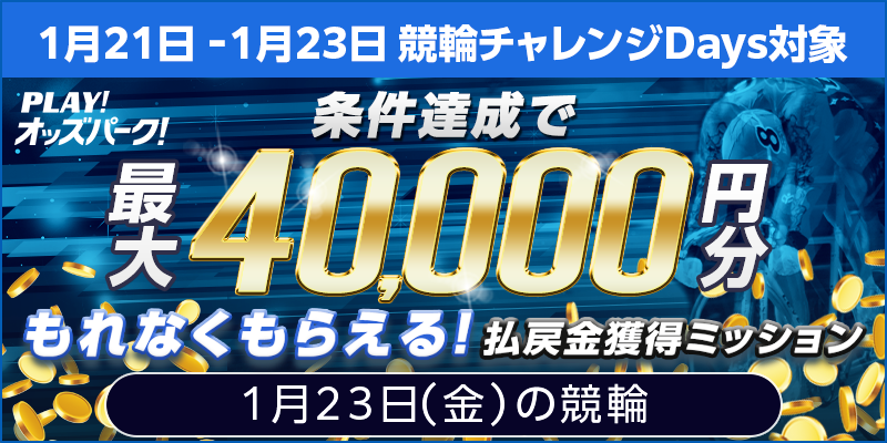 キャンペーン イメージ