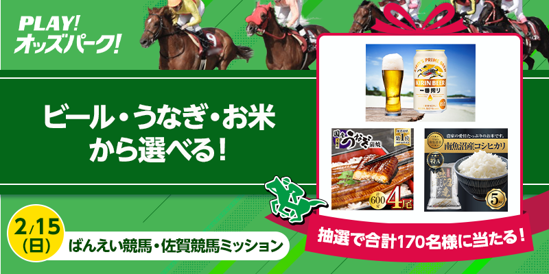 キャンペーン イメージ