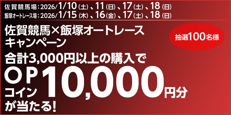 キャンペーン イメージ