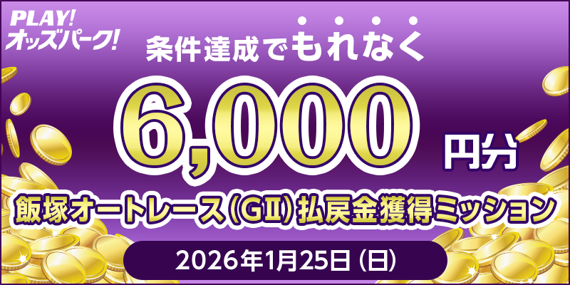 キャンペーン イメージ