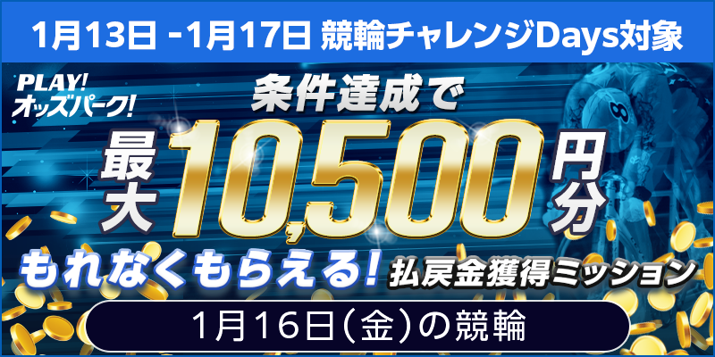 キャンペーン イメージ