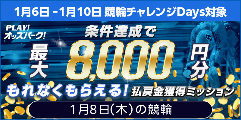 キャンペーン イメージ