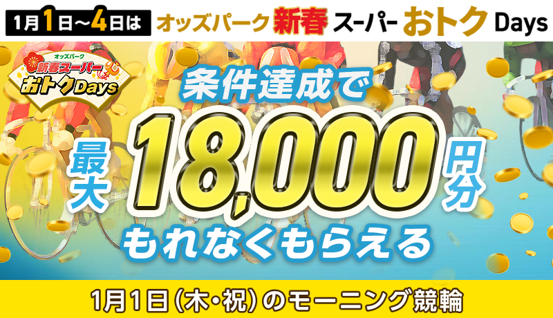 キャンペーン イメージ