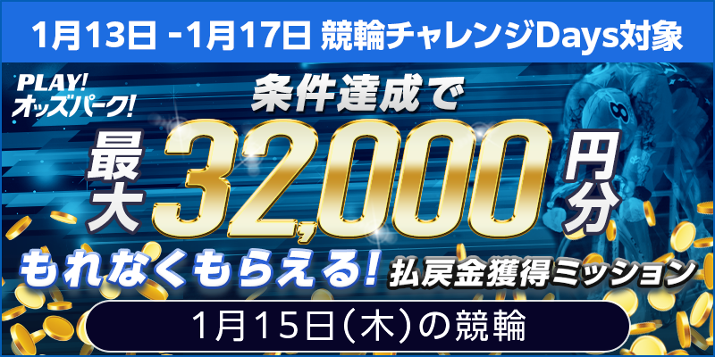 キャンペーン イメージ