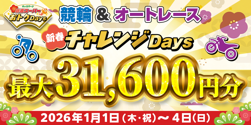 キャンペーン イメージ