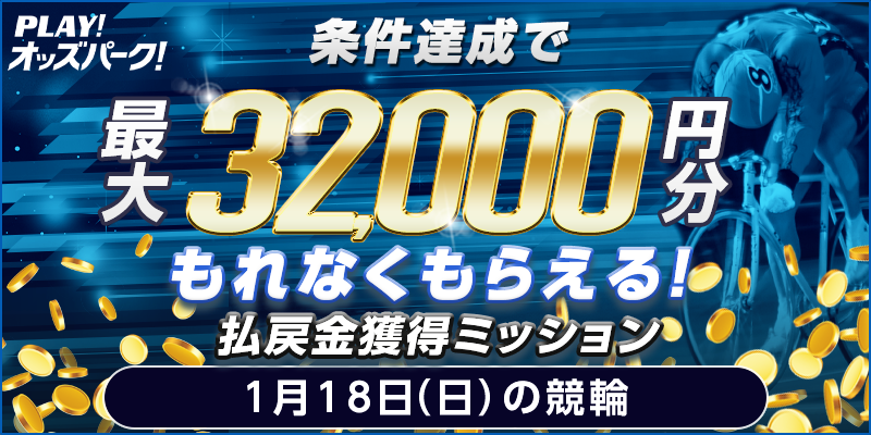 キャンペーン イメージ