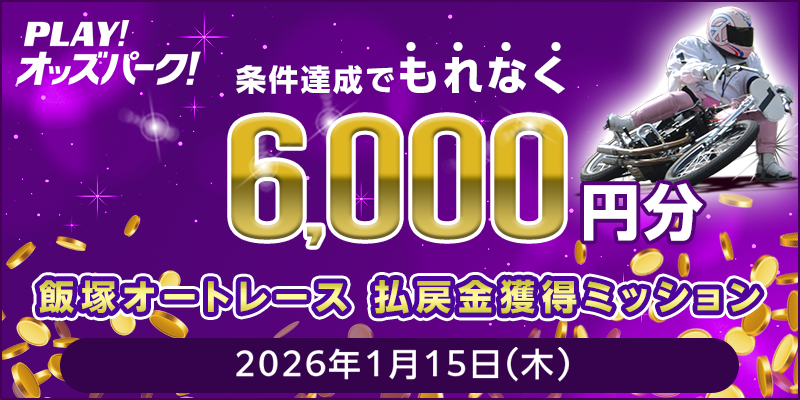 キャンペーン イメージ